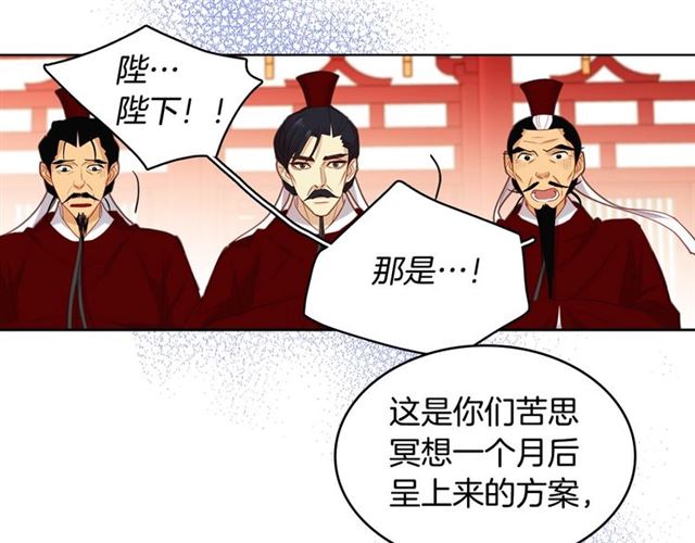 第94话 不打算有子嗣32