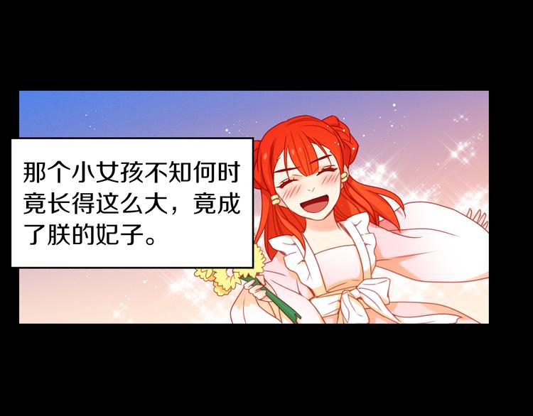 第56话 朕的妃子33
