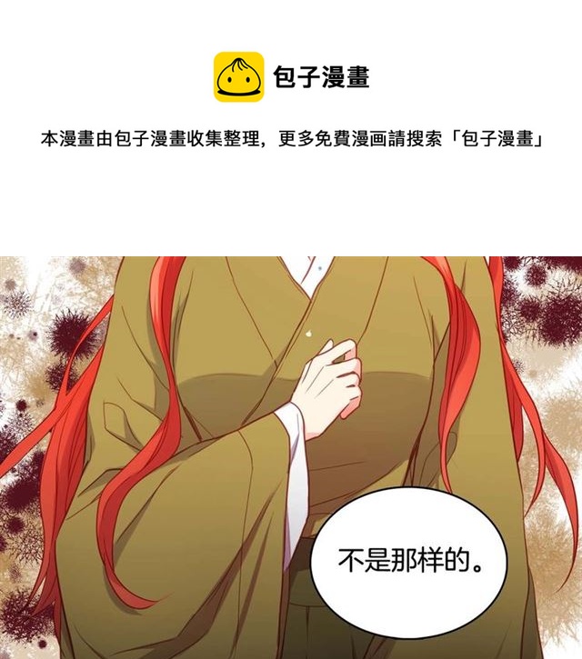 第116话 朕立刻去见她！38