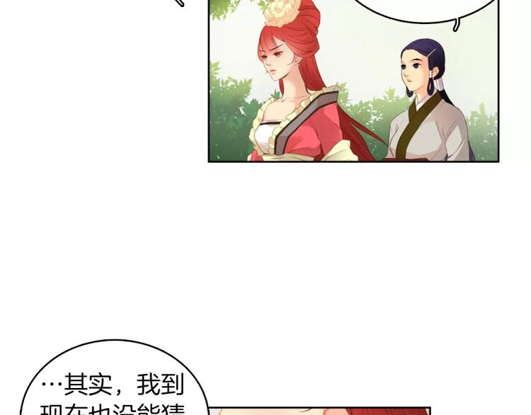 第8话  皇上的决定！5