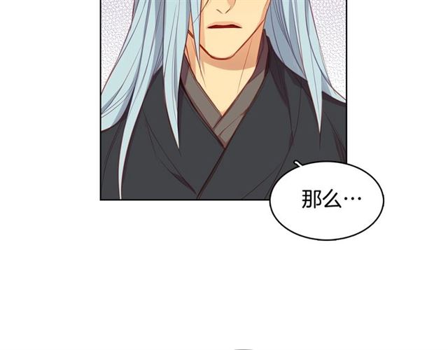 第88话想要得到您的心77