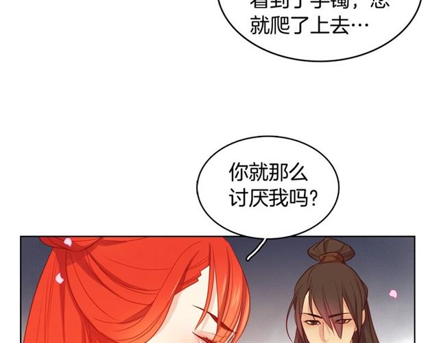 第88话想要得到您的心22