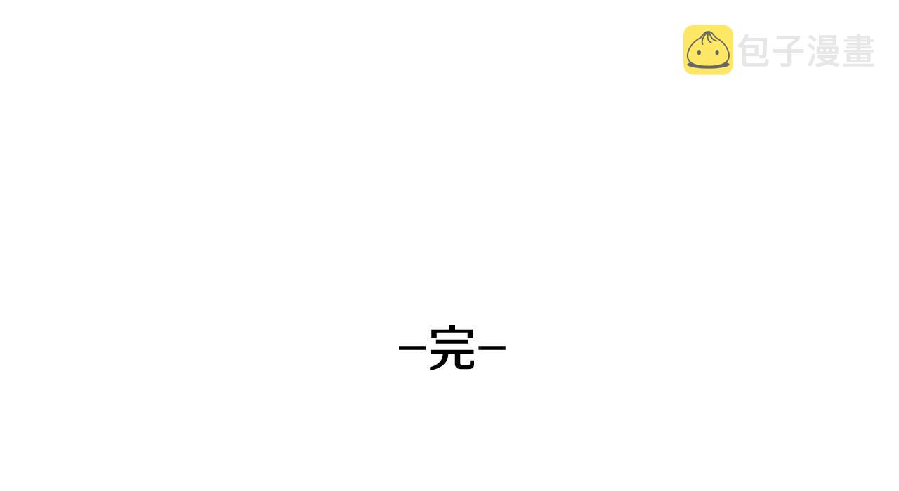 大结局 我们 现在很幸福…97