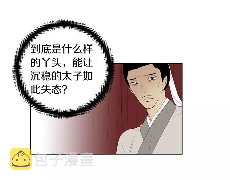 第1+2话 太子妃候选人99