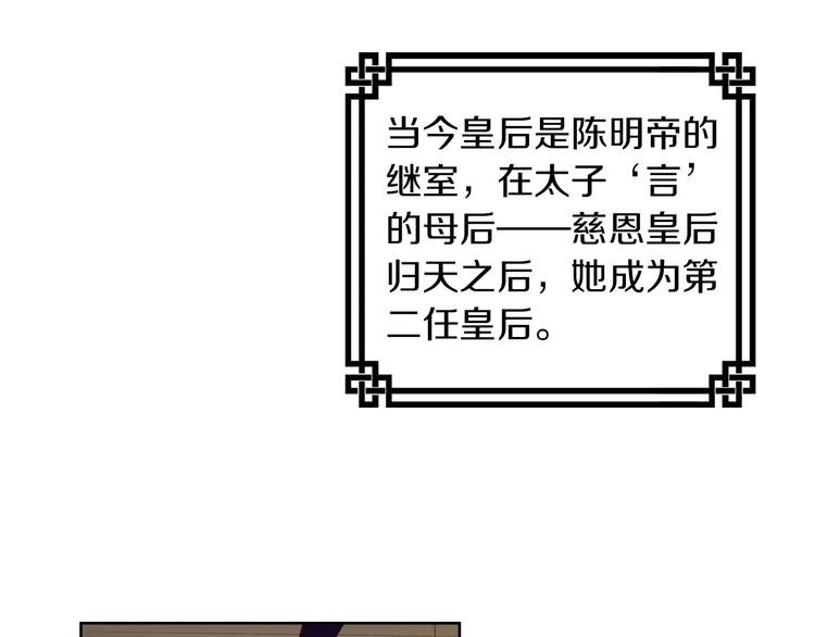 第1+2话 太子妃候选人176