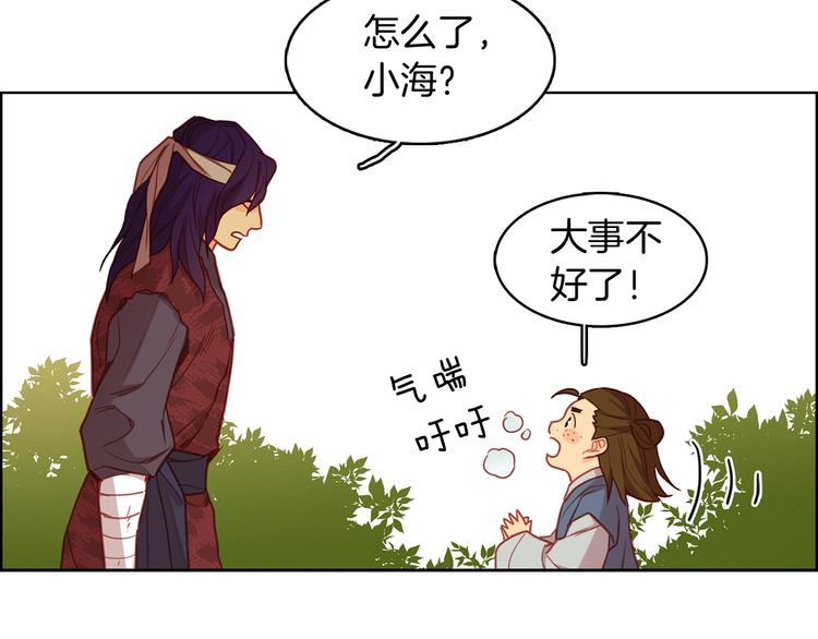 第109话 我还是我❤️13