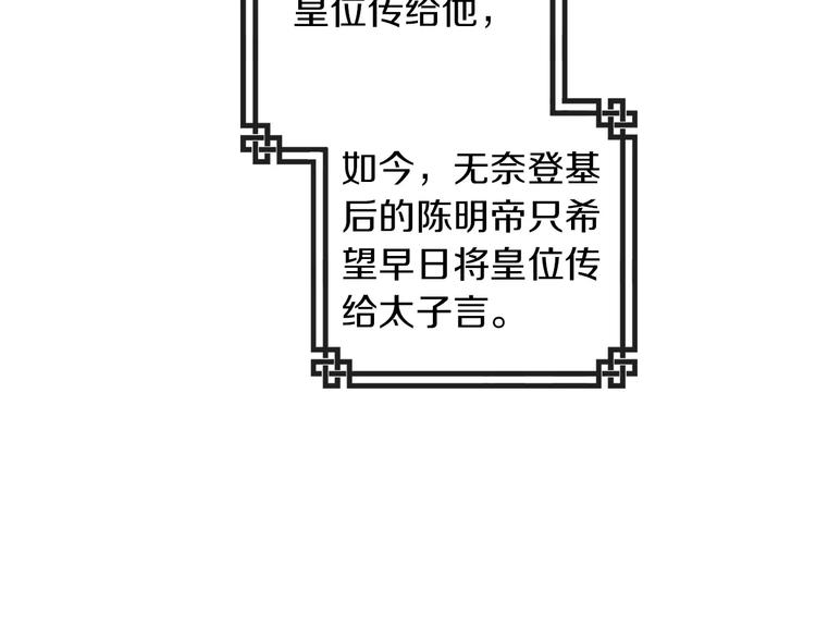 第1+2话 太子妃候选人168