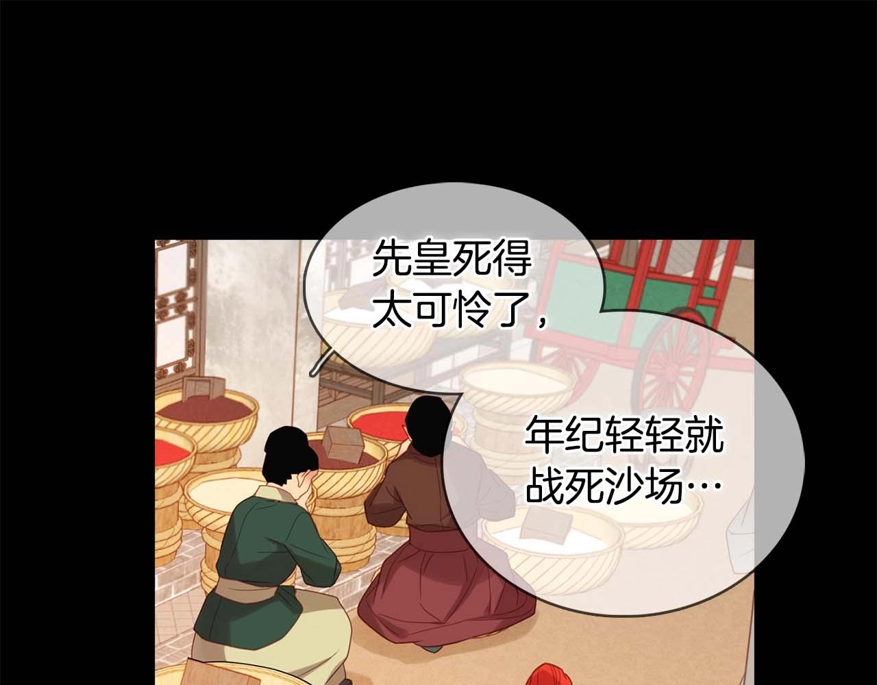 第121话 银国皇帝驾崩106