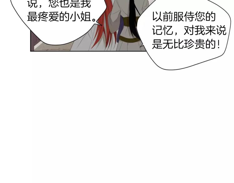第8话  皇上的决定！46