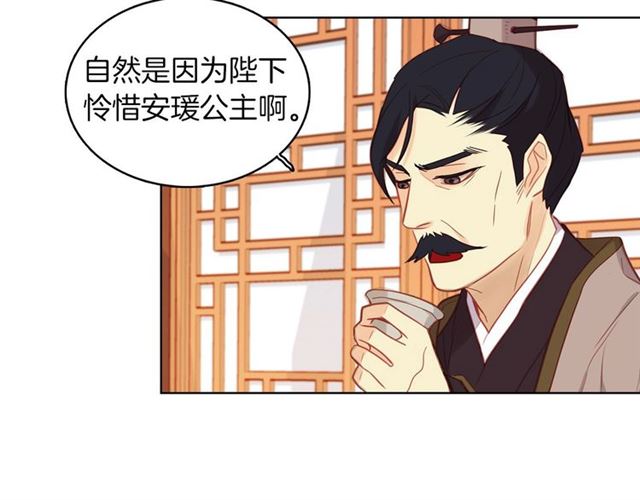 第96话 陛下的心意108