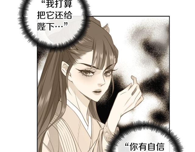 第105话恶毒的女人104