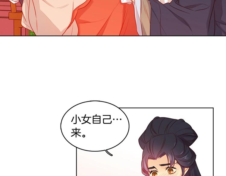 第79话守护你的人是我！74