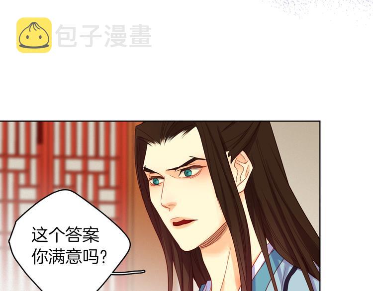 第57话 这不是你待的地方30