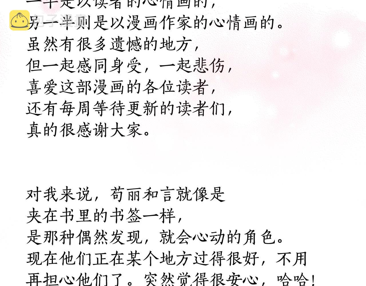 大结局 我们 现在很幸福…103