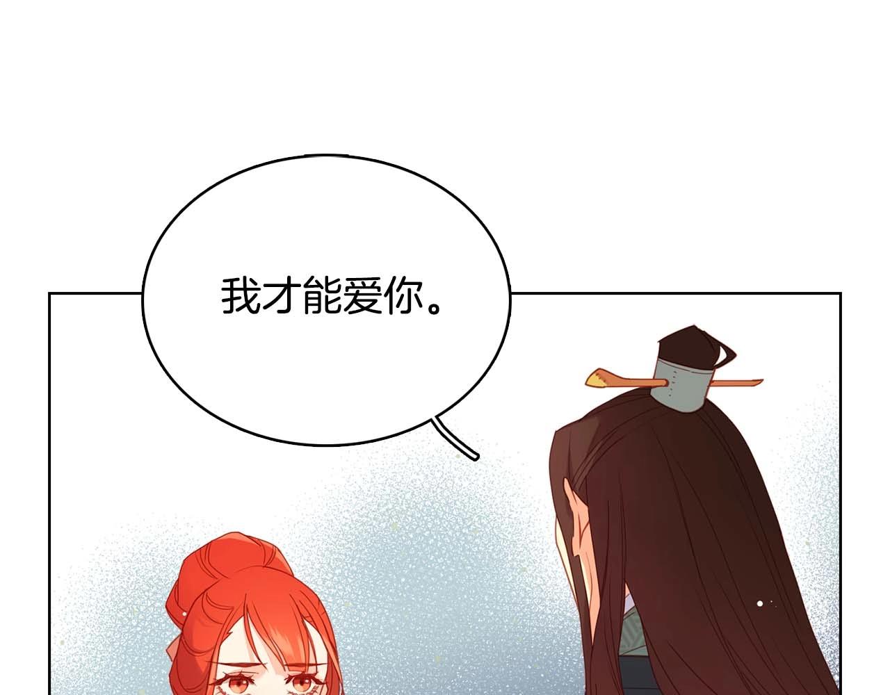 第125话 长相厮守20