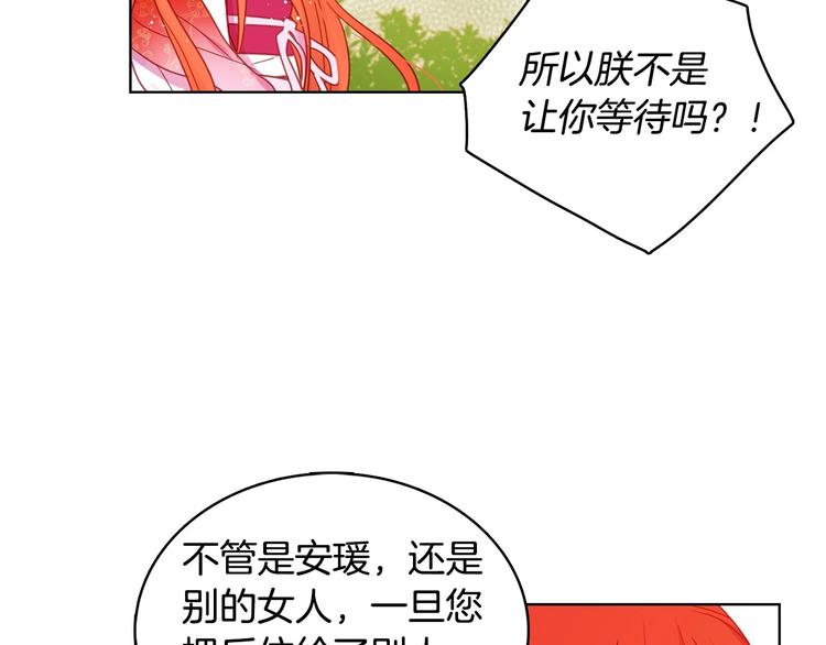 第92话 回宫76