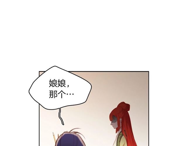 第97话 名分之下的意图5