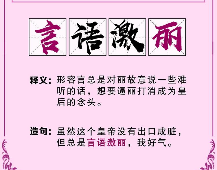 奇怪的成语又增加了8