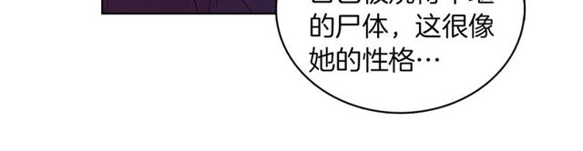 第105话恶毒的女人71