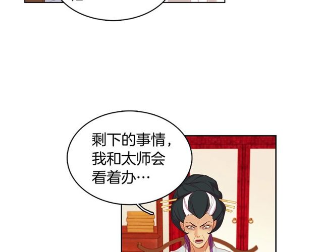 第89话 册封在即25