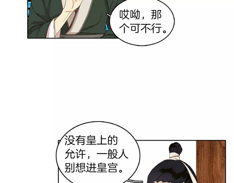 第1+2话 太子妃候选人22