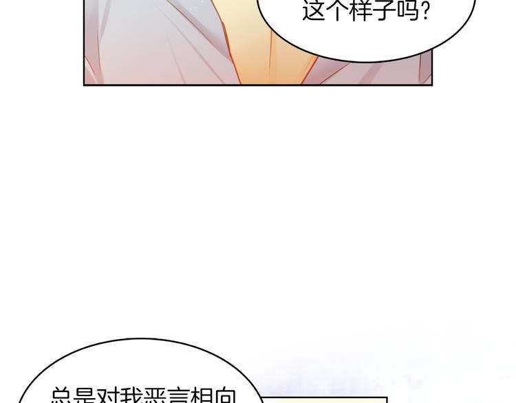 第48话 我不想看到你54