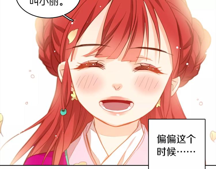 第1+2话 太子妃候选人54