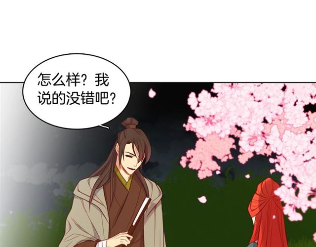 第88话 想要得到您的心26