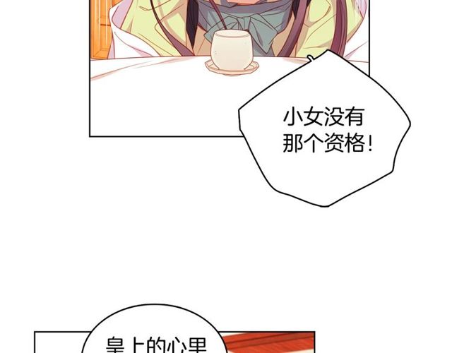 第89话 册封在即23