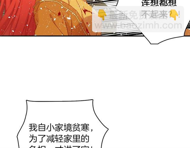 第99话 让你尸骨无存84