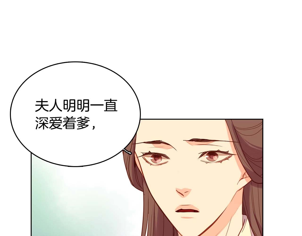 第126话 儿时真相56