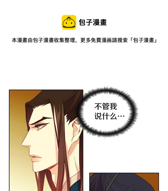 第94话不打算有子嗣90