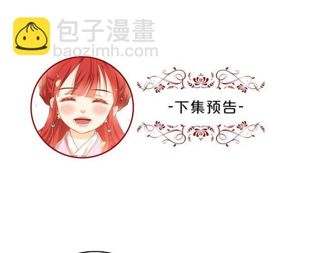 第96话 陛下的心意107