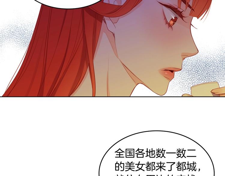 第90话 选美大赛76