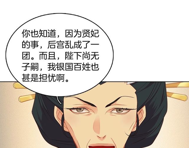 第89话 册封在即15