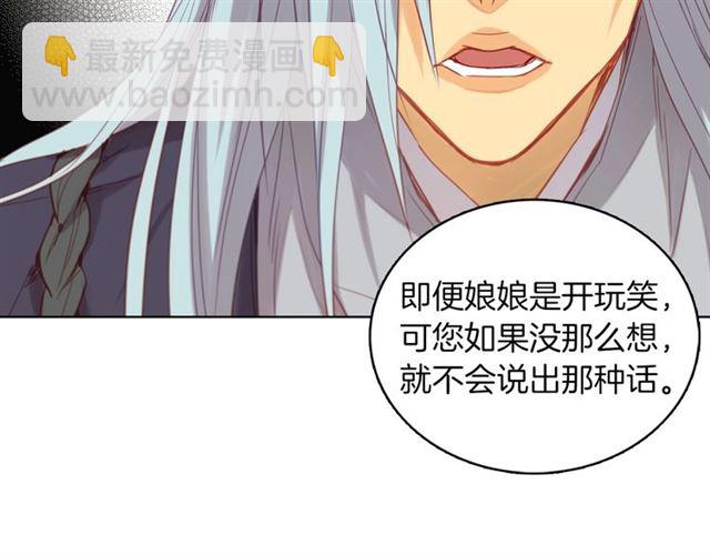 第96话 陛下的心意14