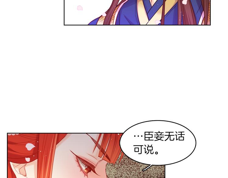 第51话 做朕的女人吧72