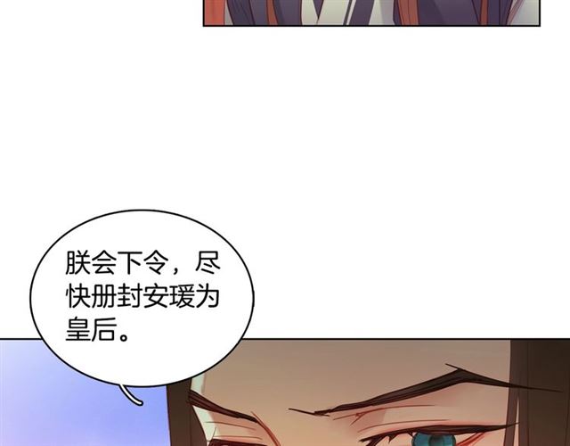 第93话 做朕的女人23