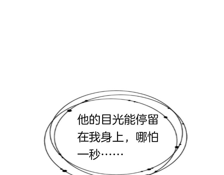 序章 一代恶女 唯爱执着49