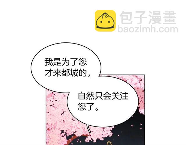 第88话 想要得到您的心42