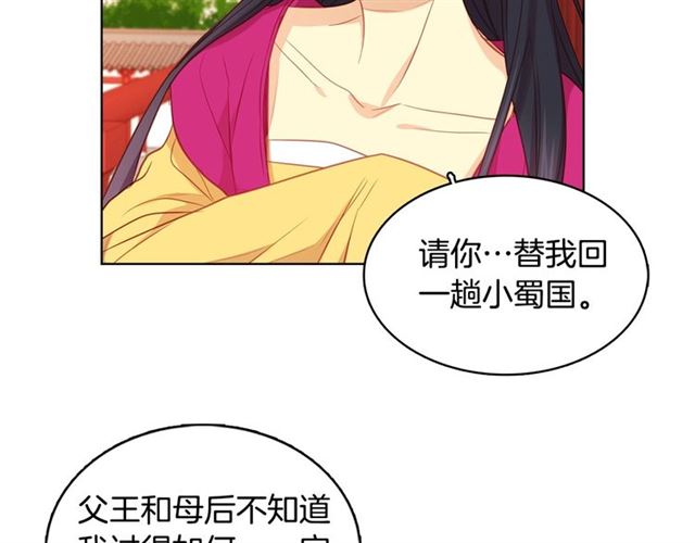 第88话 想要得到您的心70
