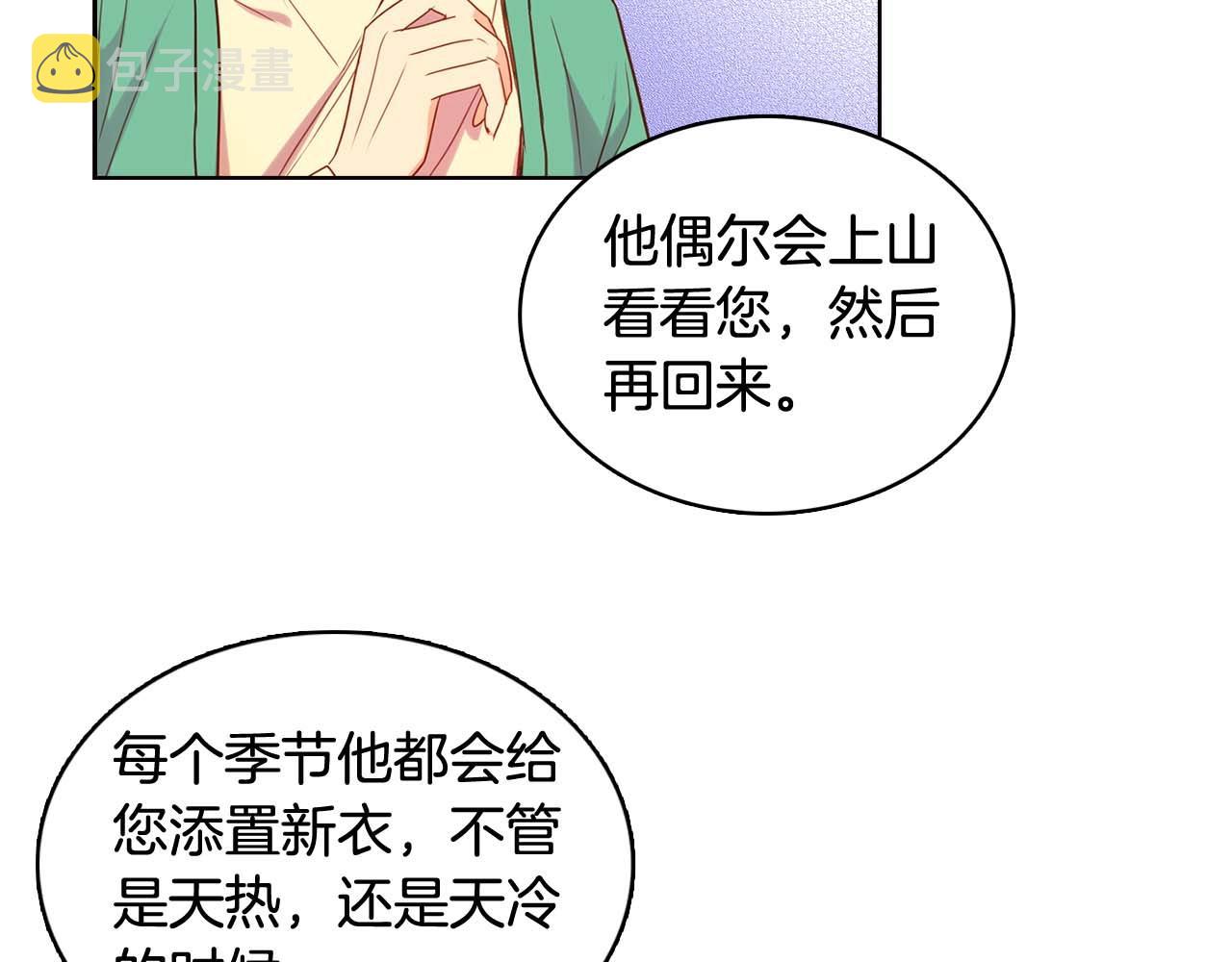 第124话 可以做我娘子吗????34