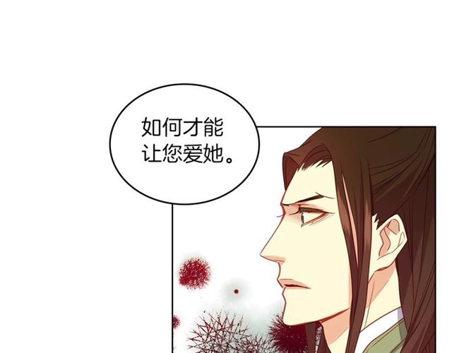 第105话 恶毒的女人30