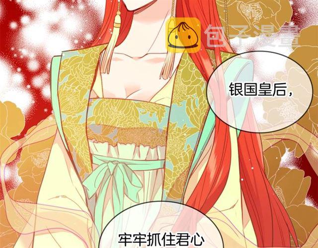 第116话 朕立刻去见她！84