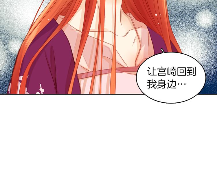 第36话 快到本宫这里来61