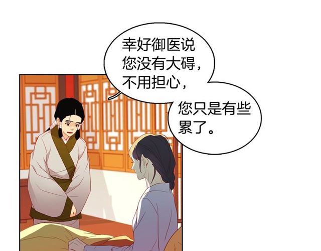 第93话 做朕的女人41