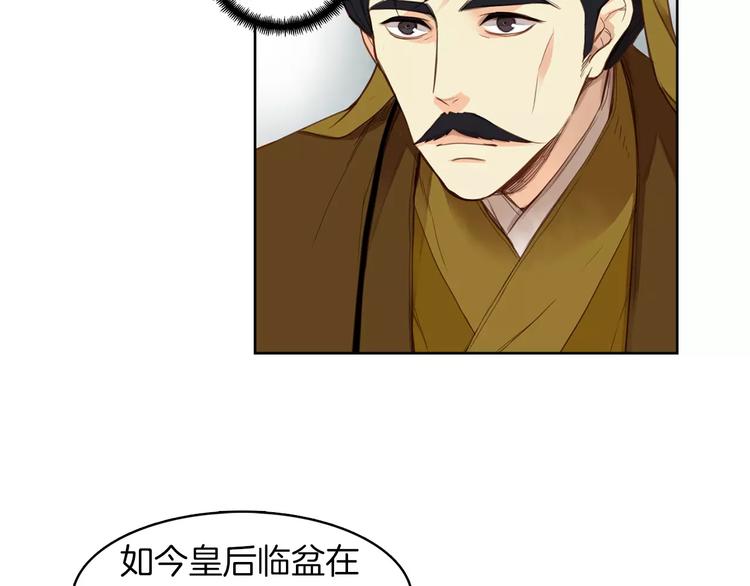 第1+2话 太子妃候选人174