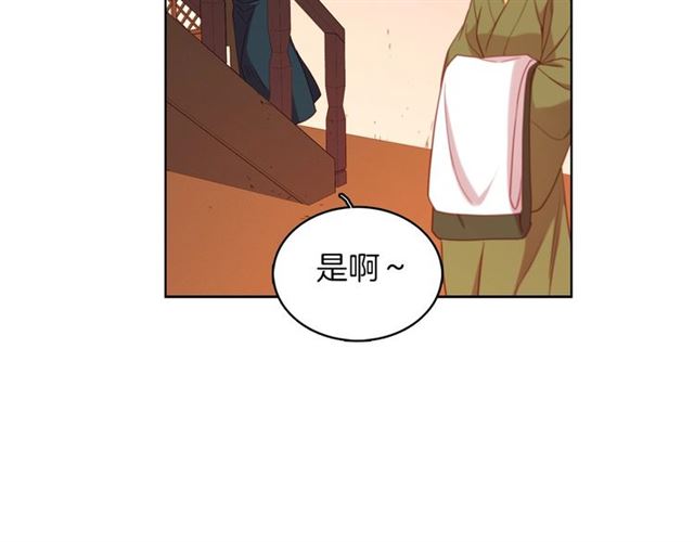 第97话名分之下的意图53