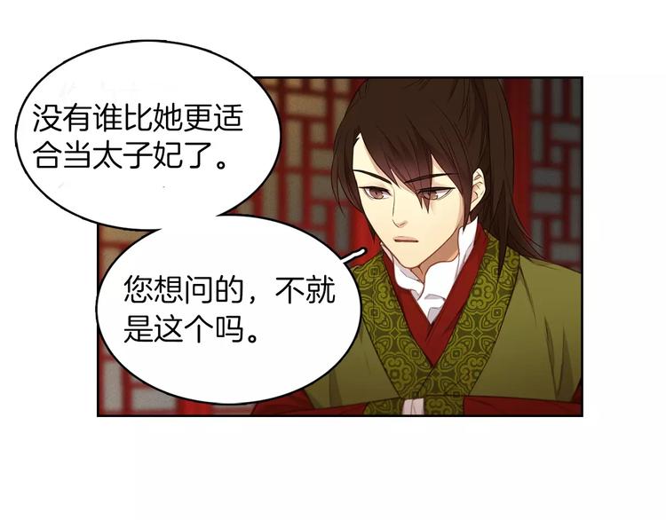 第5+6话 欲戴皇冠必承其重96