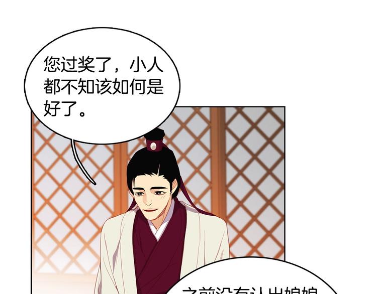 第90话选美大赛33